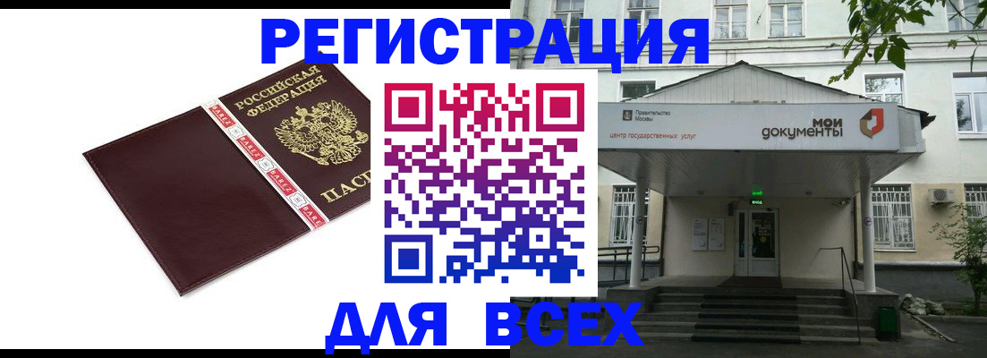 прописка паспорт в Калининске