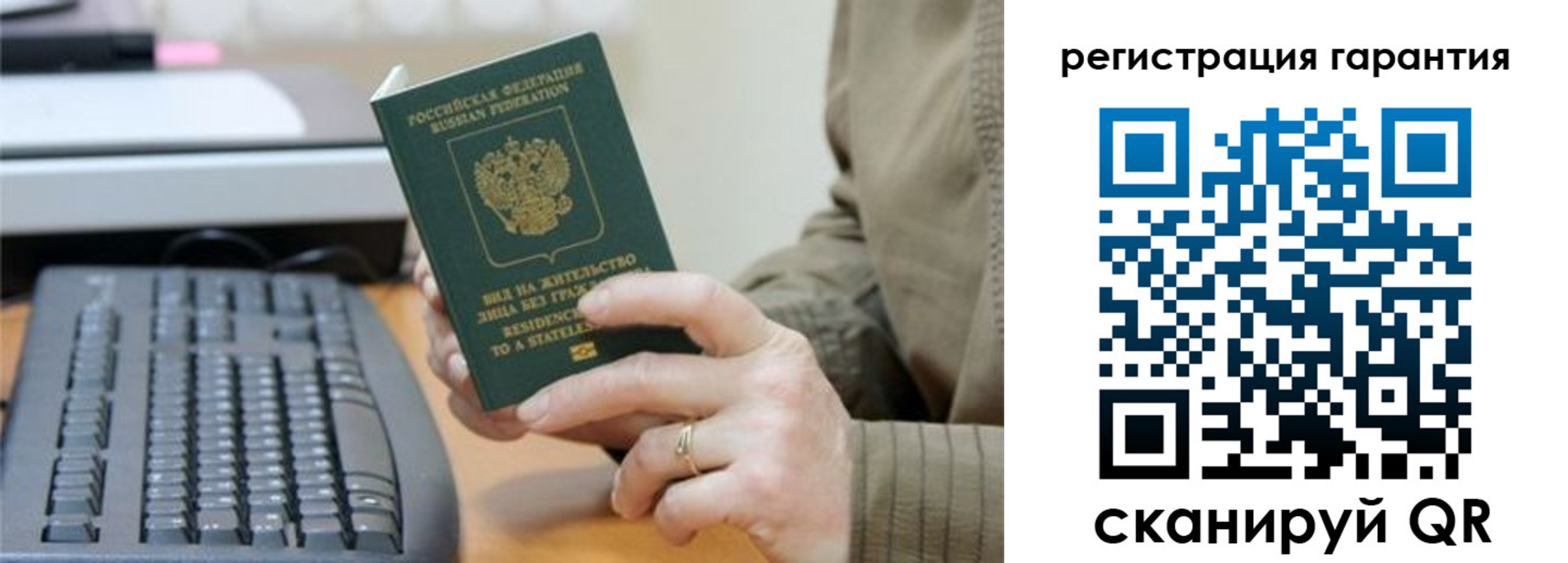 прописка штамп в Калининске