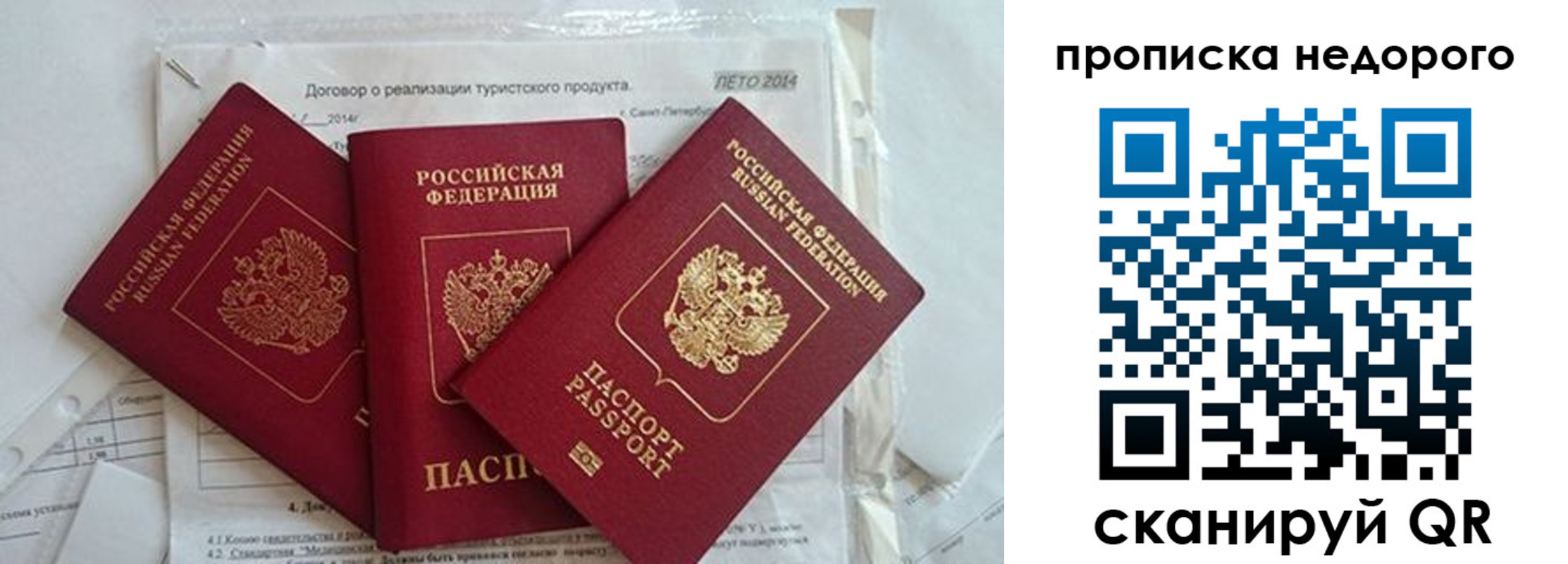 временная регистрация 2025 в Калининске