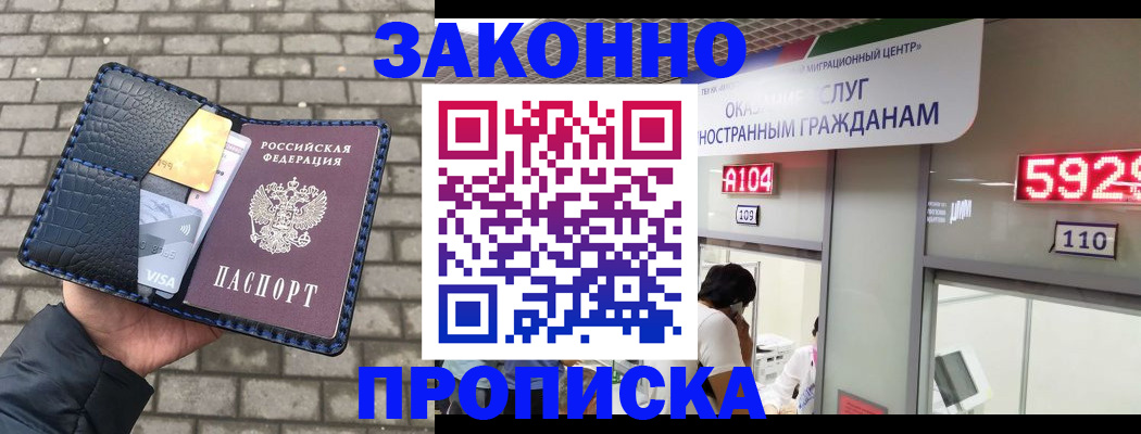 найти адрес прописки в Калининске