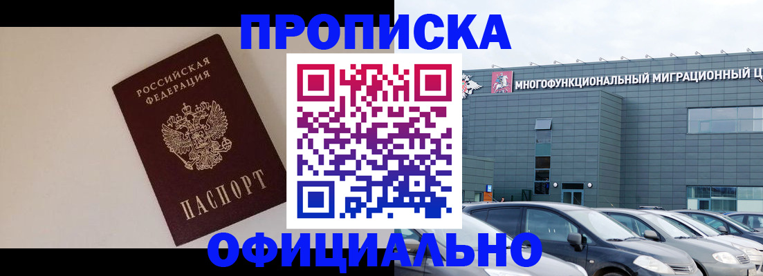 временная регистрация для всех в Калининске