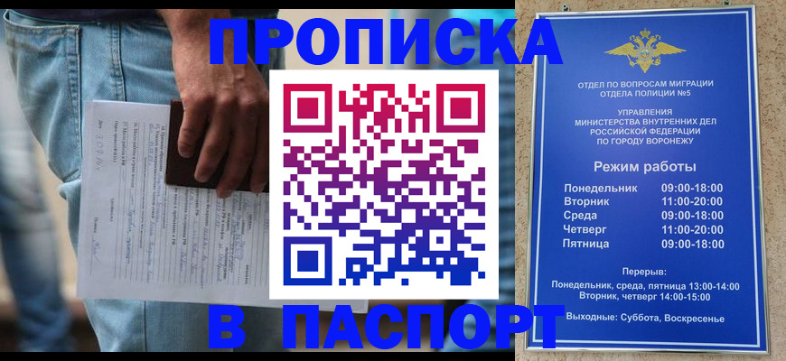 миграционный учет в Калининске