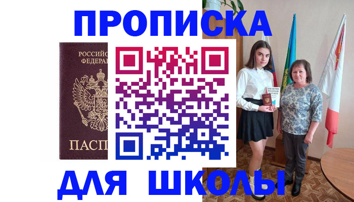 временная регистрация гарантия в Калининске