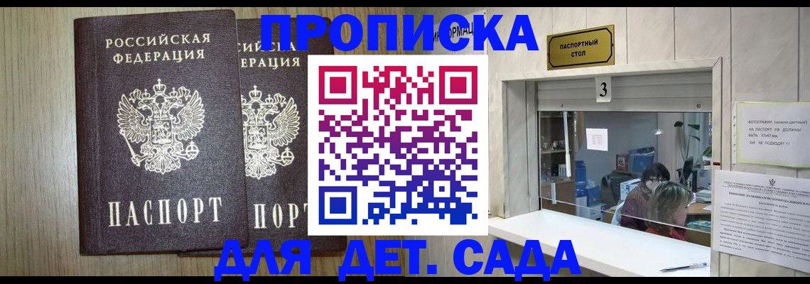 временная регистрация для всех в Калининске