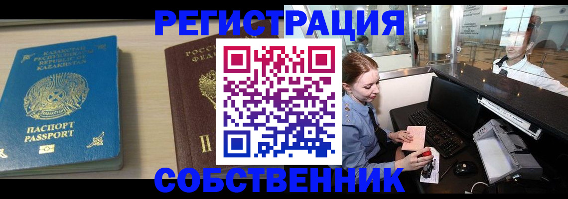 купить прописку в Калининске