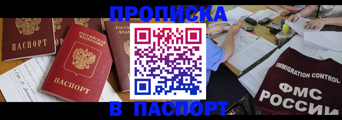временная регистрация гарантия в Калининске
